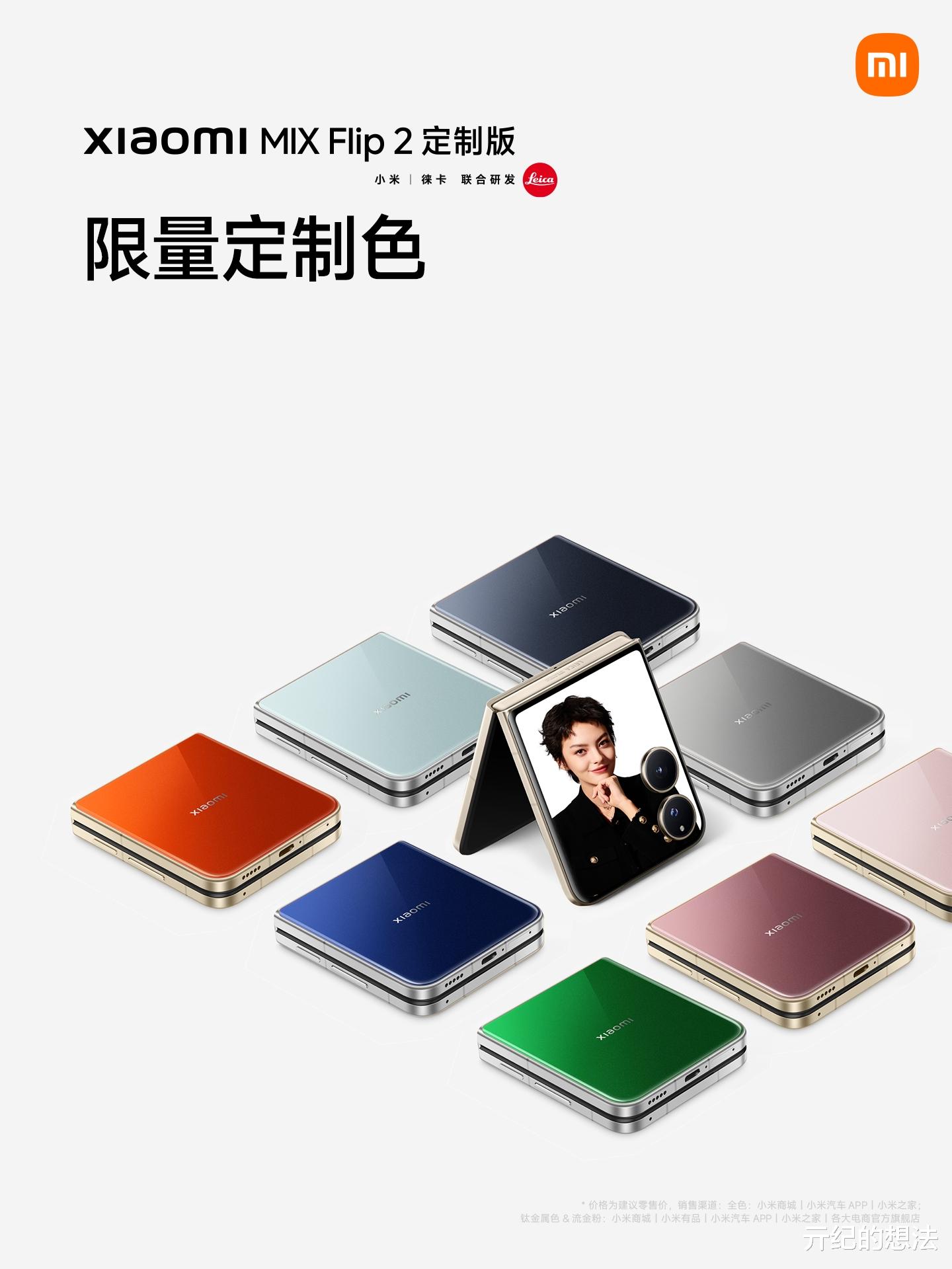 6999元!小米新品官宣:8月22日,正式开售