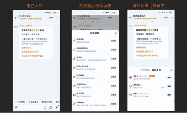 淘寶天貓上線自助服務大廳，助力商家售后場景自動化
