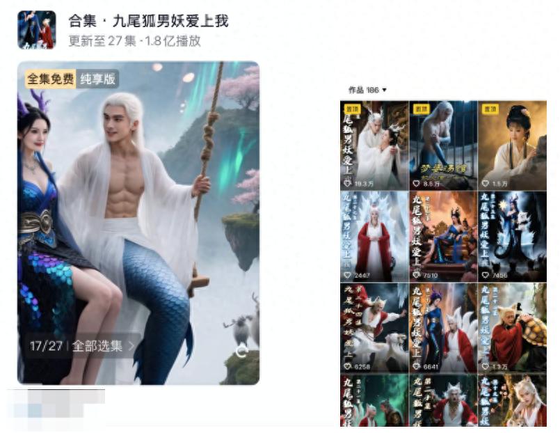 抽象的AI短劇火了，50塊錢做3集月入50萬？制作人稱做一集只需2小時