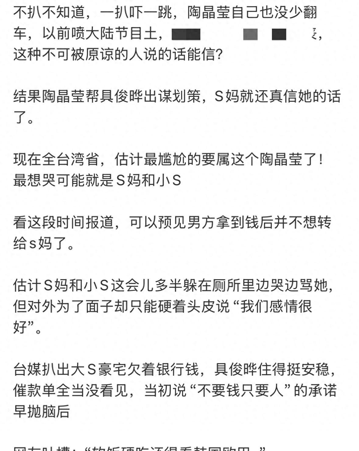 陶晶莹陷入尴尬境地，全台哗然，究竟发生了什么？