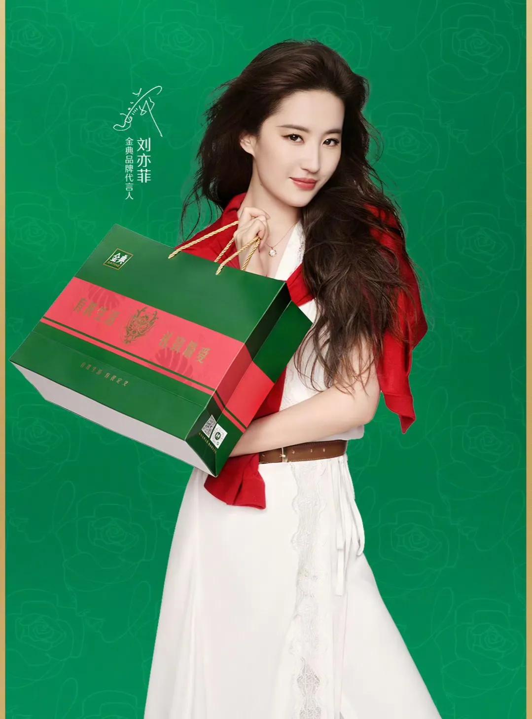 刘亦菲代言美图