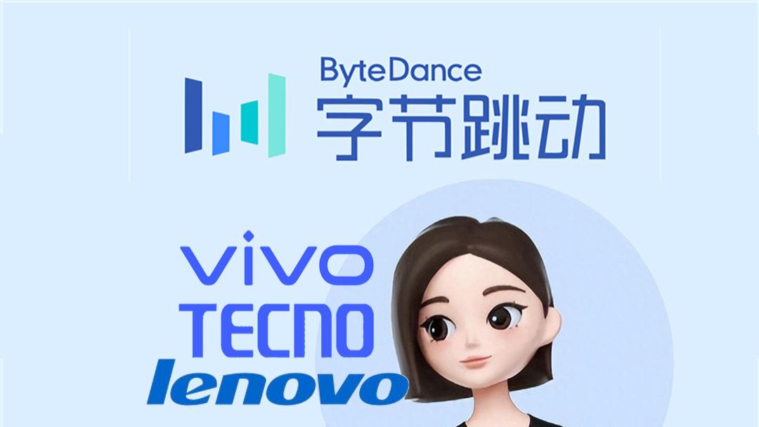 中興只是開始！豆包AI手機擴大朋友圈，三大手機巨頭都在推進