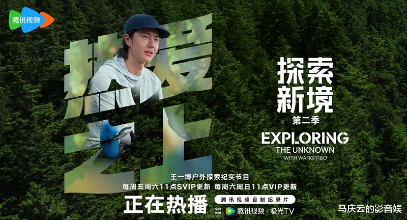 《探索新境2》越发深刻，探究工作与热爱，王一博果然走质不走量
