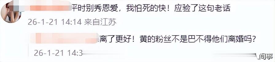 黄子韬徐艺洋滑雪结束，男方间隔十几米冷漠离开，女方无奈尴尬笑