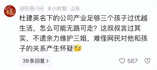 宗泽后否认与杜建英生娃,公开维护对方,喊话宗馥莉容纳弟弟妹妹