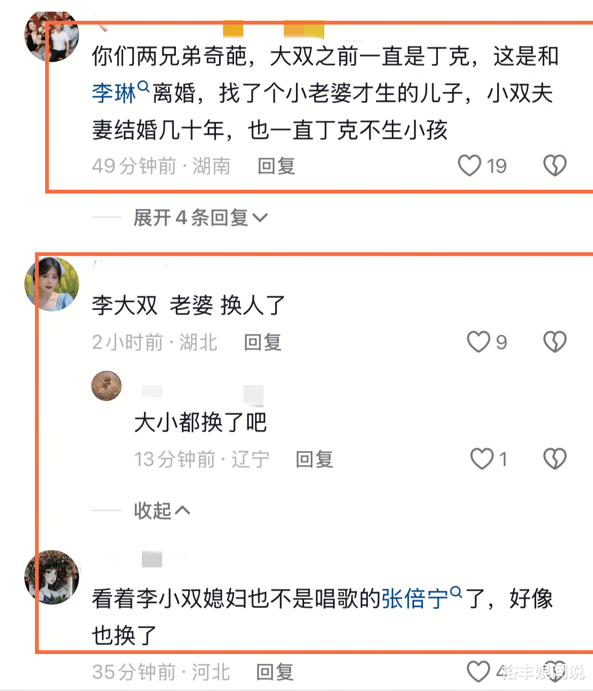 曝51岁李小双疑似离婚！携短发美女现身侄子百日宴，知情人曝身份