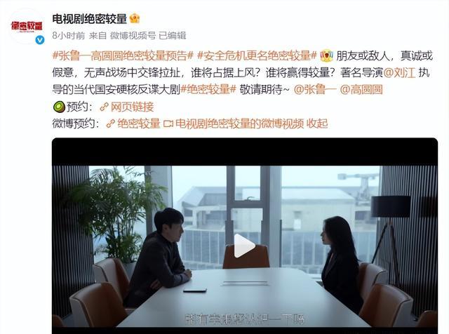 央视首播！30集国安反谍剧来袭，张鲁一高圆圆领衔，此剧一出能爆