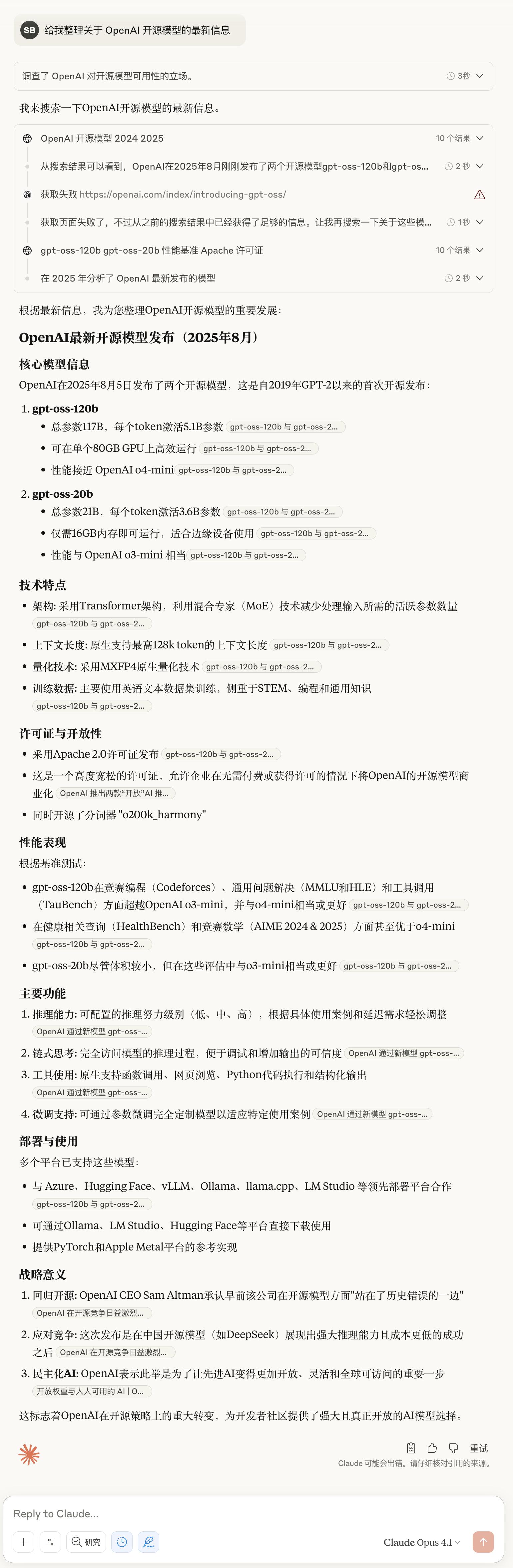 剛剛，OpenAI發布2款開源模型！手機筆記本也能跑，北大校友扛大旗