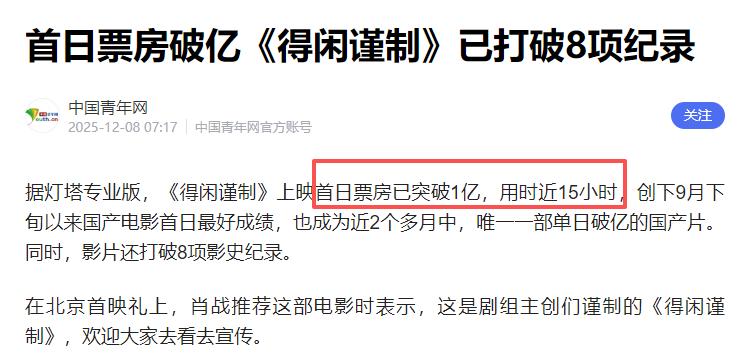董宇辉锐评肖战，不提演技二字，却一针见血，句句戳女性观众心窝