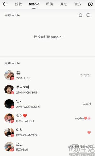 QQ音乐上线“泡泡”,腾讯这次瞄准了“饭圈粉丝”