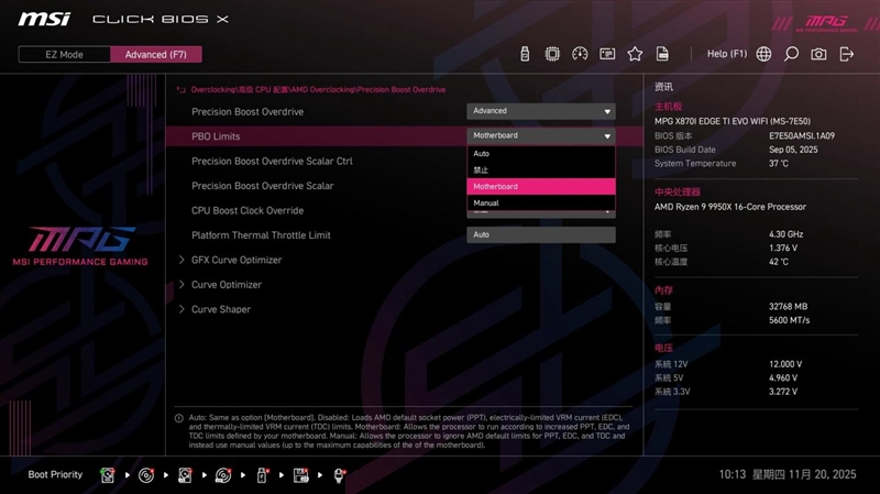 微星MPG X870I刀鋒 鈦主板評測：穩定釋放200W 內存性能可提升50%