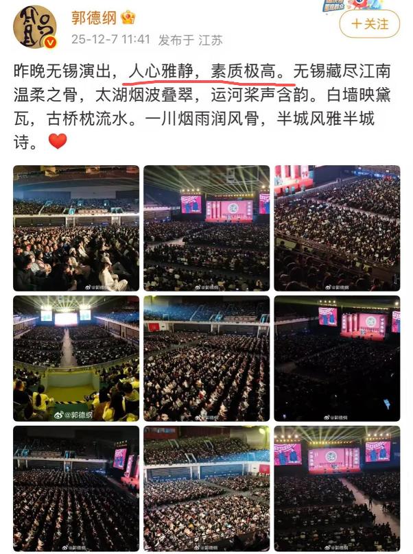 “约谈风波”不到1天，郭德纲发文疑8字回应，记者传来后续引猜测