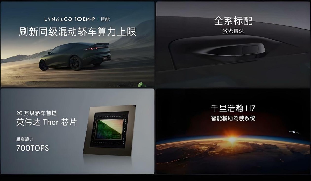 16万多就买四驱中大型插混轿车,领克10 EM-P会是新爆款?