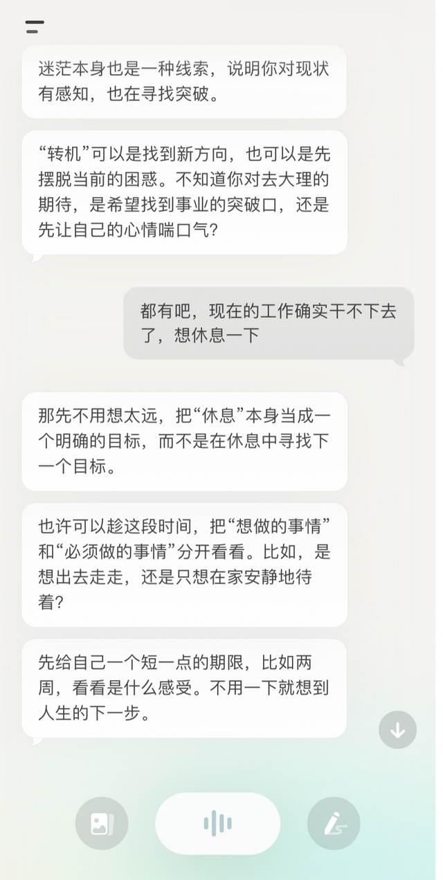 当 AI 变成生产力工具,我却开始渴望一次真正的对话