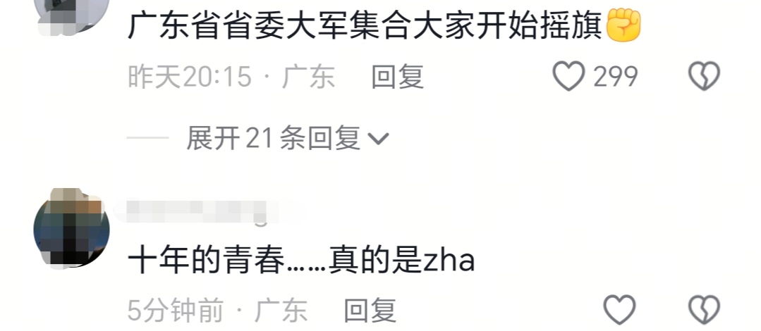 黄慧颐回应与保剑锋10年恋情，一度泪洒直播间，男方评论区沦陷