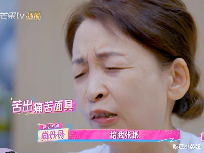 孙怡妈妈教育女儿：别总做饭，不然哪天不做就是你的错！