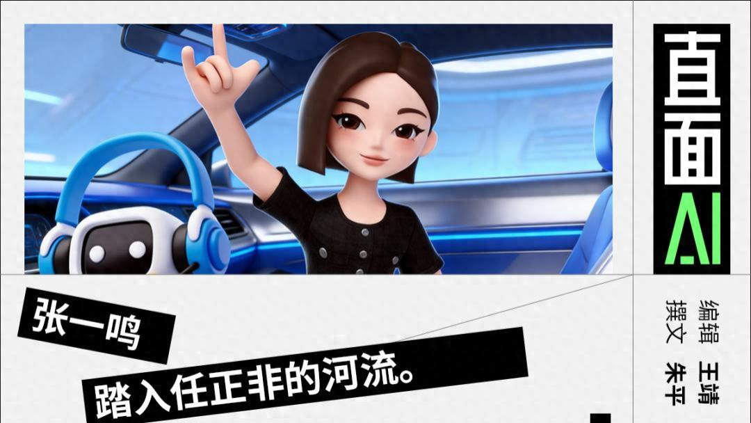 豆包能扶持出“問界”嗎？