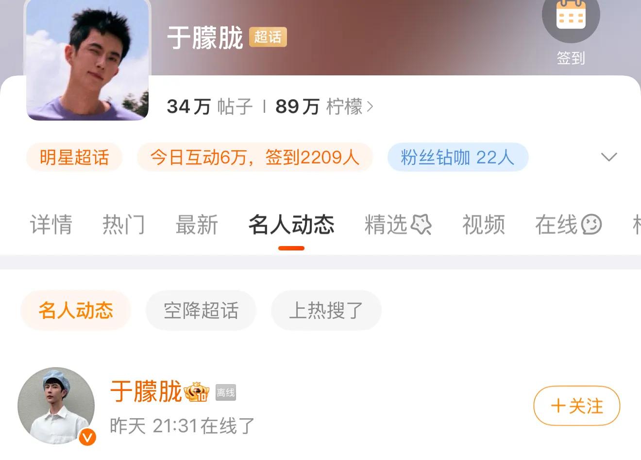 知情人证实于朦胧坠楼身亡!疑细节曝光:凌晨5点42在朝阳区跳楼