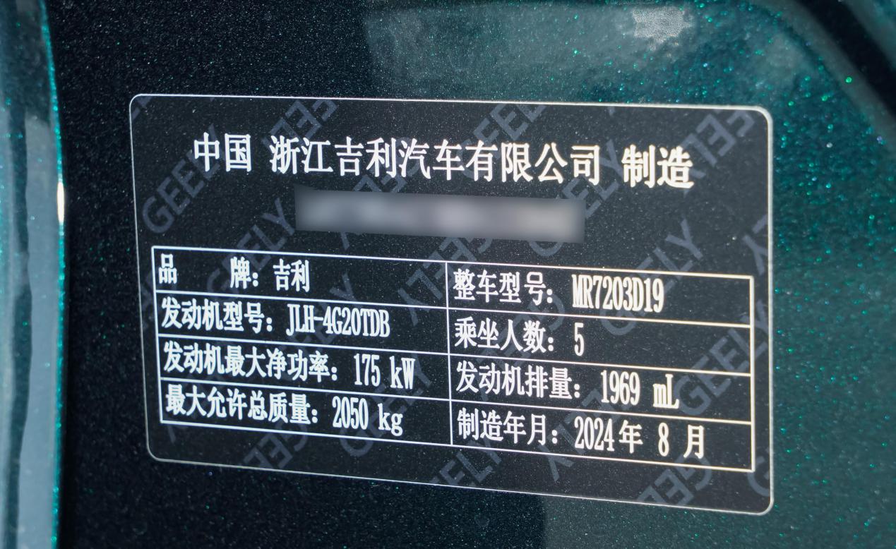 吉利星瑞：2025款正式上市，2.0T动力+爱信8AT，售9.97万起