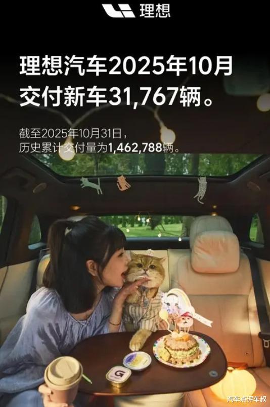 银十收官战,造车新势力10月销量座次排排看!