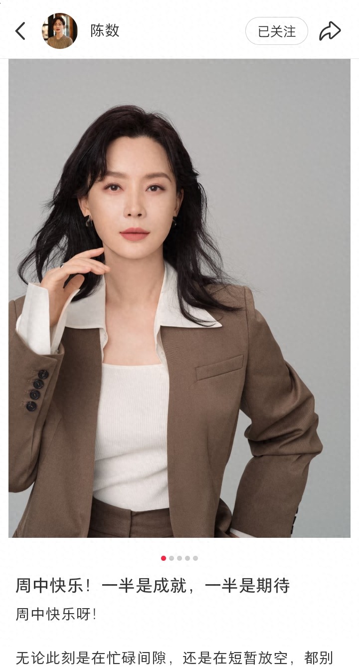 陈数分享最新西装写真，慵懒微卷发配咖色套装尽显优雅