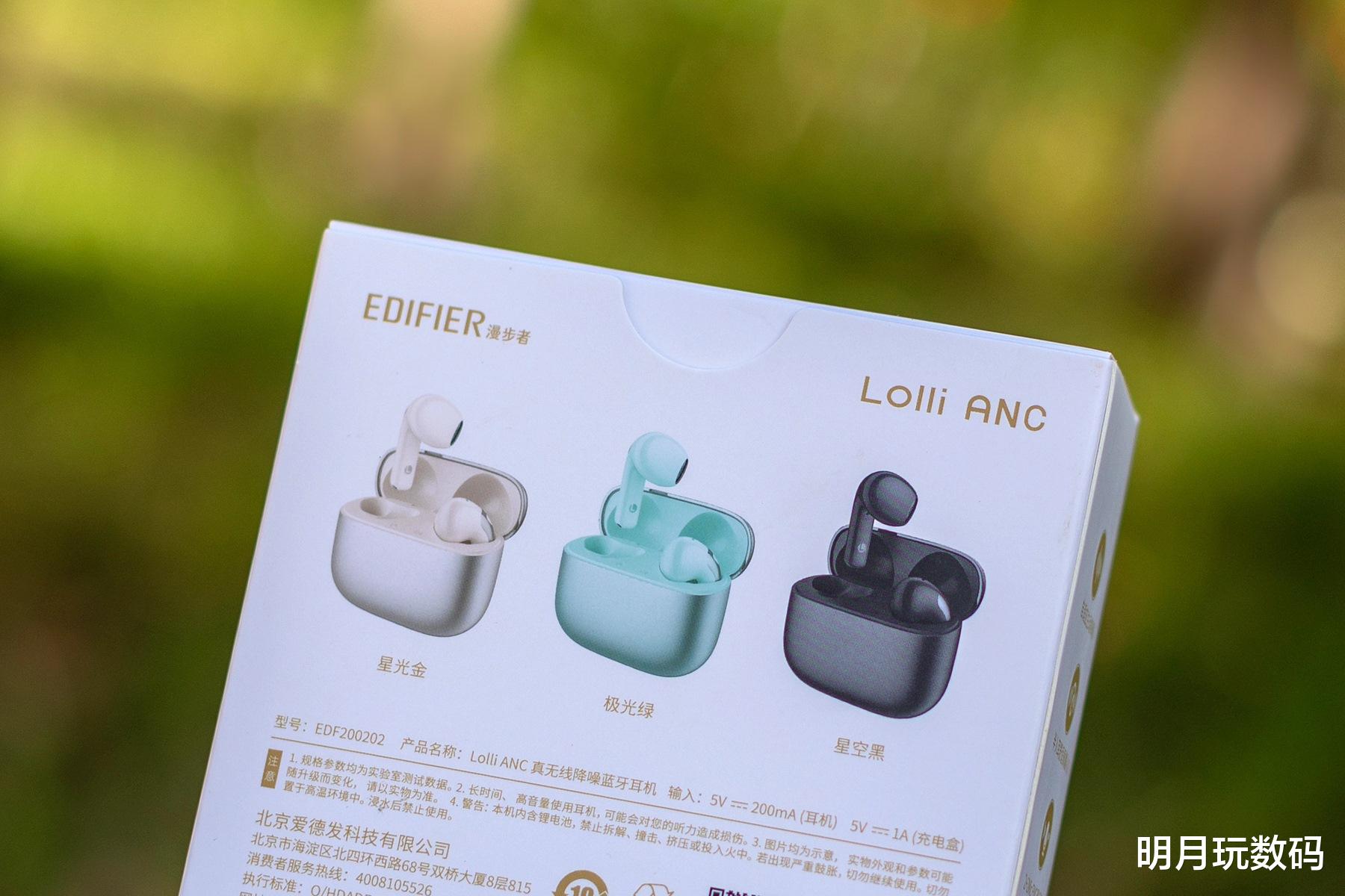 漫步者萝莉豆,会翻译的半入耳降噪耳机,功能超乎你想象