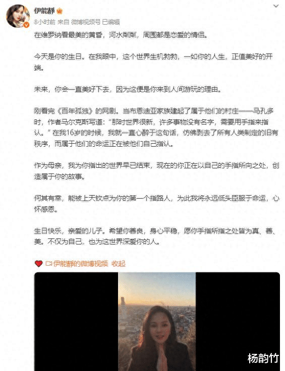 伊能静凌晨发长文