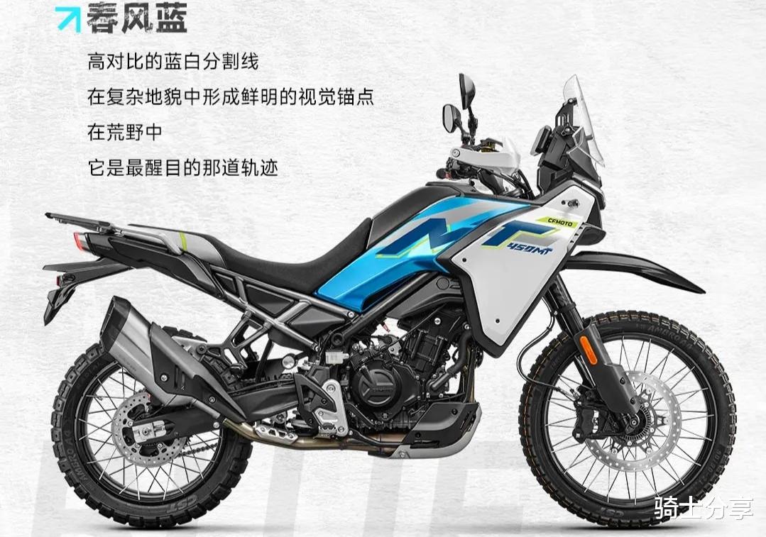 30580元起,春风发布2026款450MT,这是在狙击本田NX500?