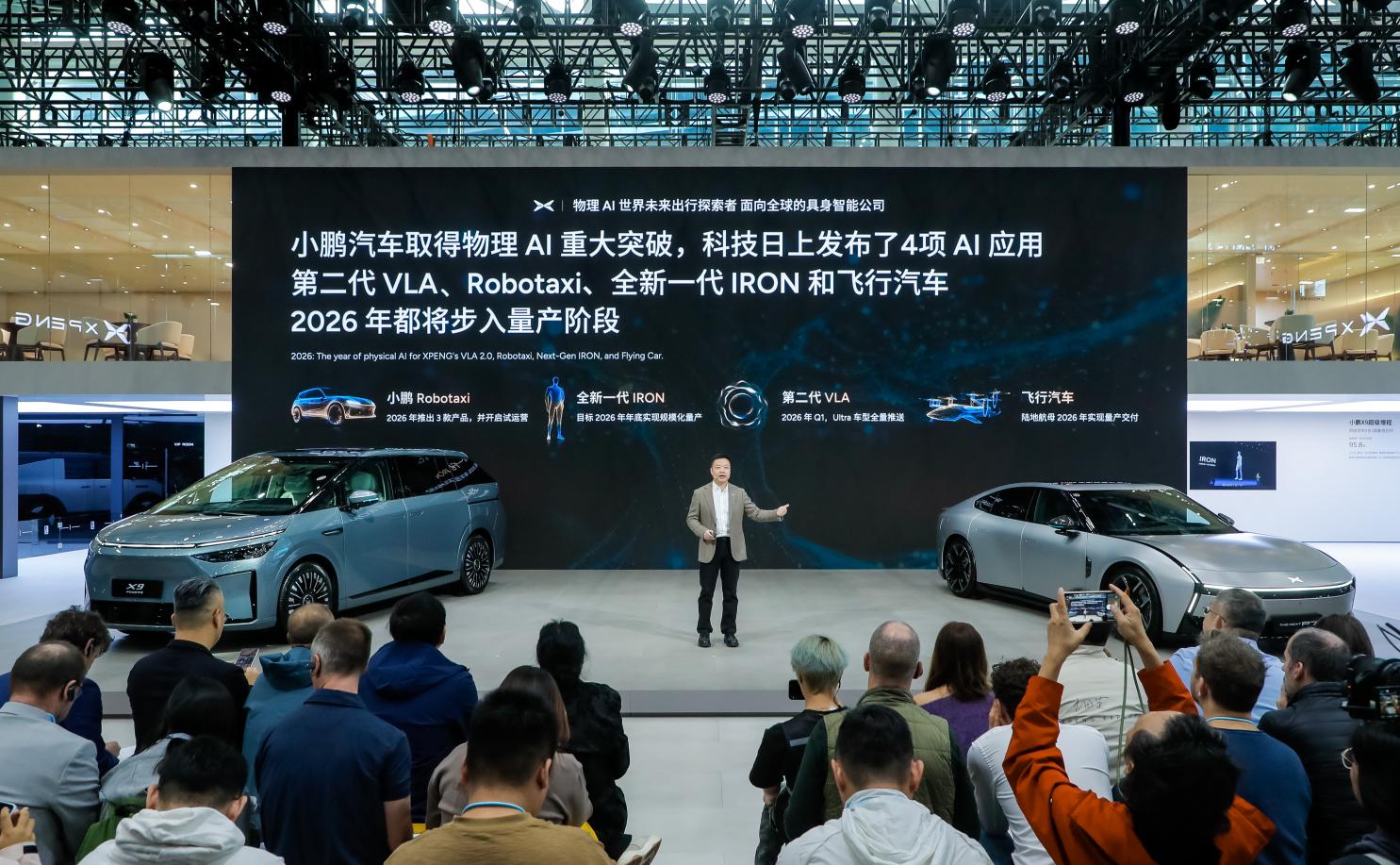 小鹏第100万台下线暨首批X9超级增程车主交付,开启“一车双能”新纪元