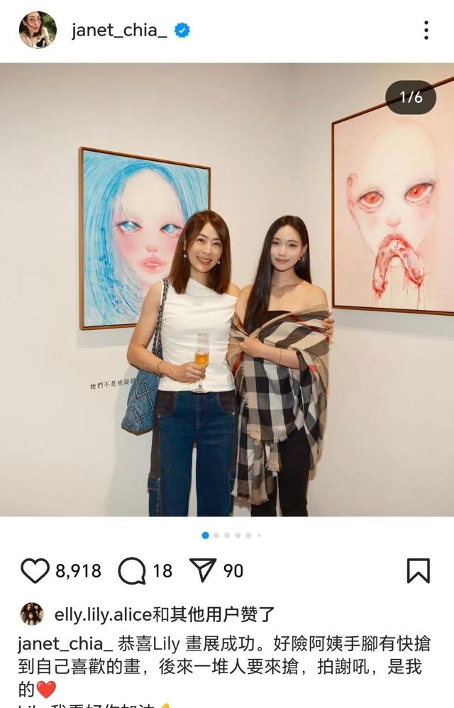 小S二女儿画展被抢购一空！卖出百万台币，贾永婕庆幸手快抢到了