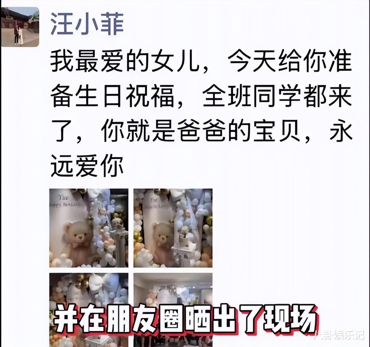 小玥儿台北生日宴曝光!全班同学都被邀请,马筱梅亲自布置会场