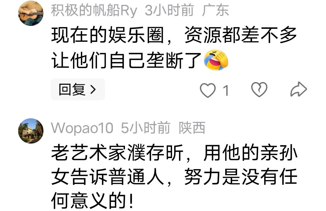 星四代来了!72岁濮存昕宣传外孙女新剧被嘲,网友:内娱要完了