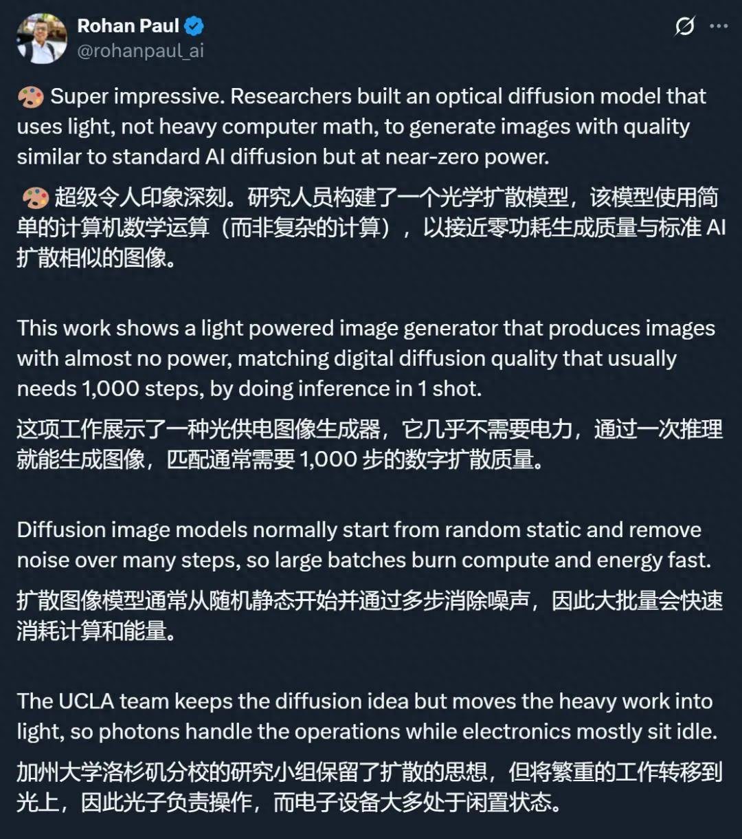 用光学生成图像,几乎0耗电,浙大校友一作研究登Nature