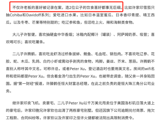 许家印被抓后,恒大歌舞团长白珊珊被传低调嫁富商,如今近况曝出