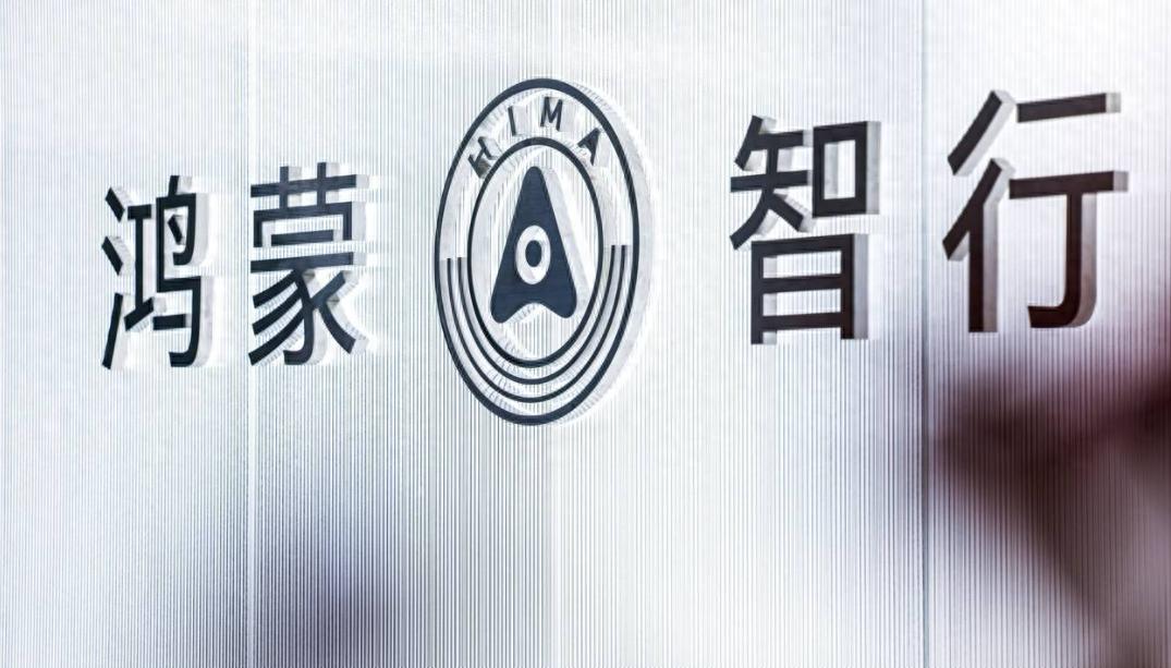 问界致歉背后:智能驾驶升级的“推迟”暴露了行业最大痛点