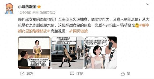 狗仔疑似曝光刘亦菲恋爱史,透露宋承宪动机不纯,与陈晓因戏生情