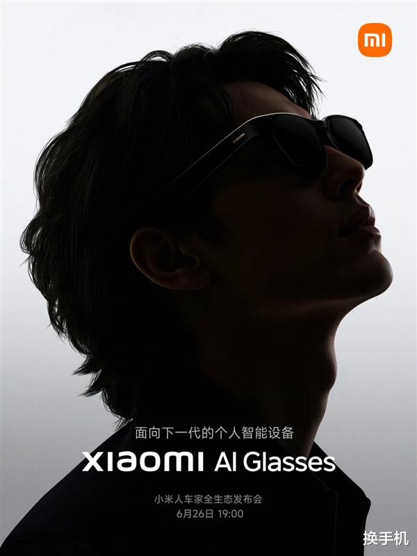 1499交个朋友？小米官宣AI眼镜，对标Meta卖了200万副的雷朋