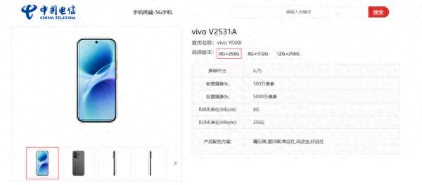 vivo 2026年首款新機！Y500i官宣1月16日開售：續航同檔領先