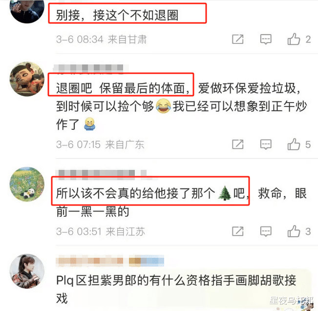 杨紫防晒衣宣传引争议，网友质疑颜值回不去了？