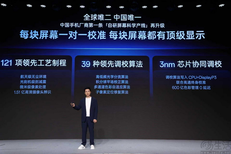 一加的“第三代東方屏”，比過去更強、也更專注