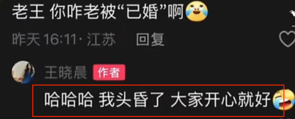 俞灏明王晓晨:结婚这事你俩没商量好就官宣了?