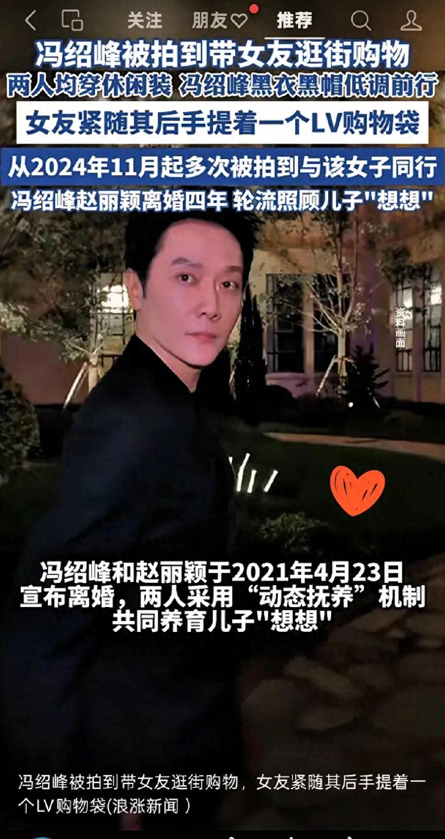 冯绍峰被拍到与女友一起逛街购物