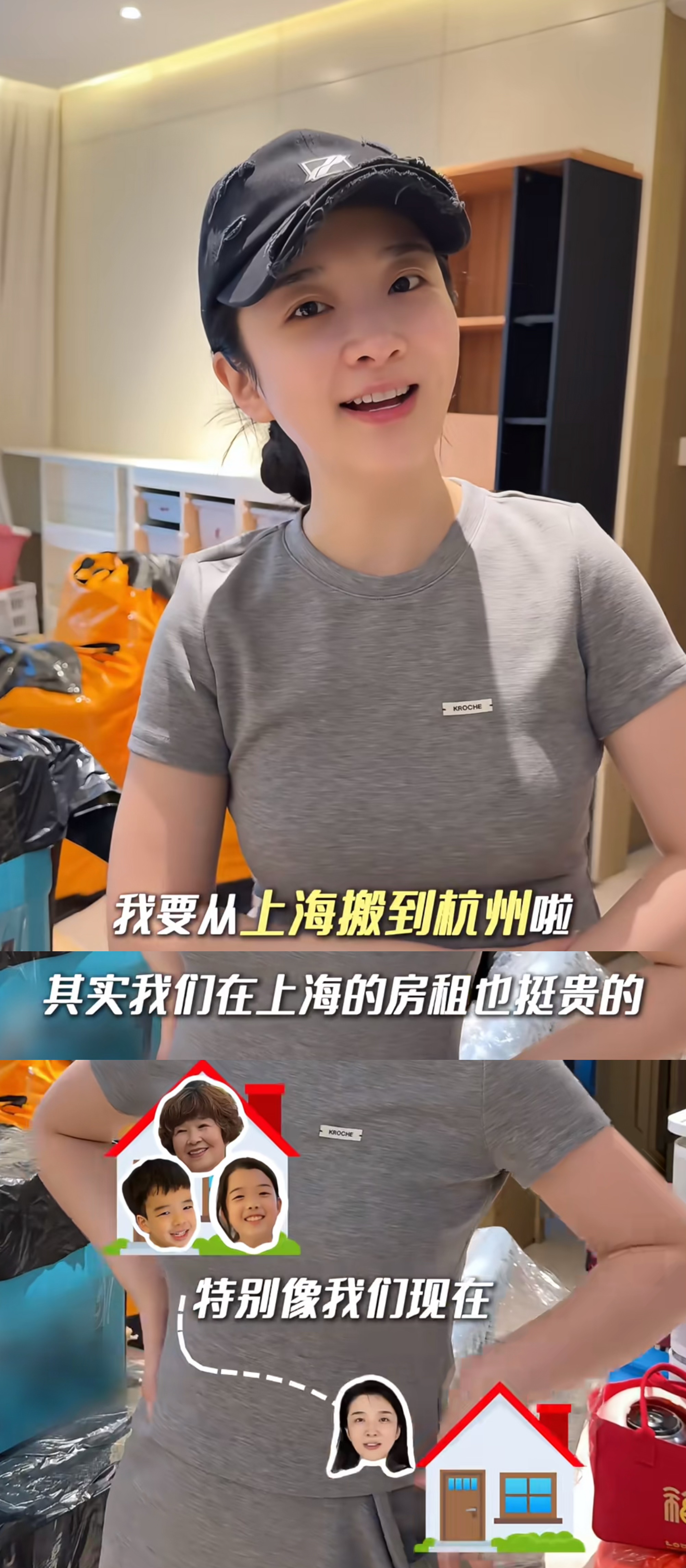 王栎鑫前妻宣布离开上海！带俩娃和妈妈搬到杭州，原因曝光房租高
