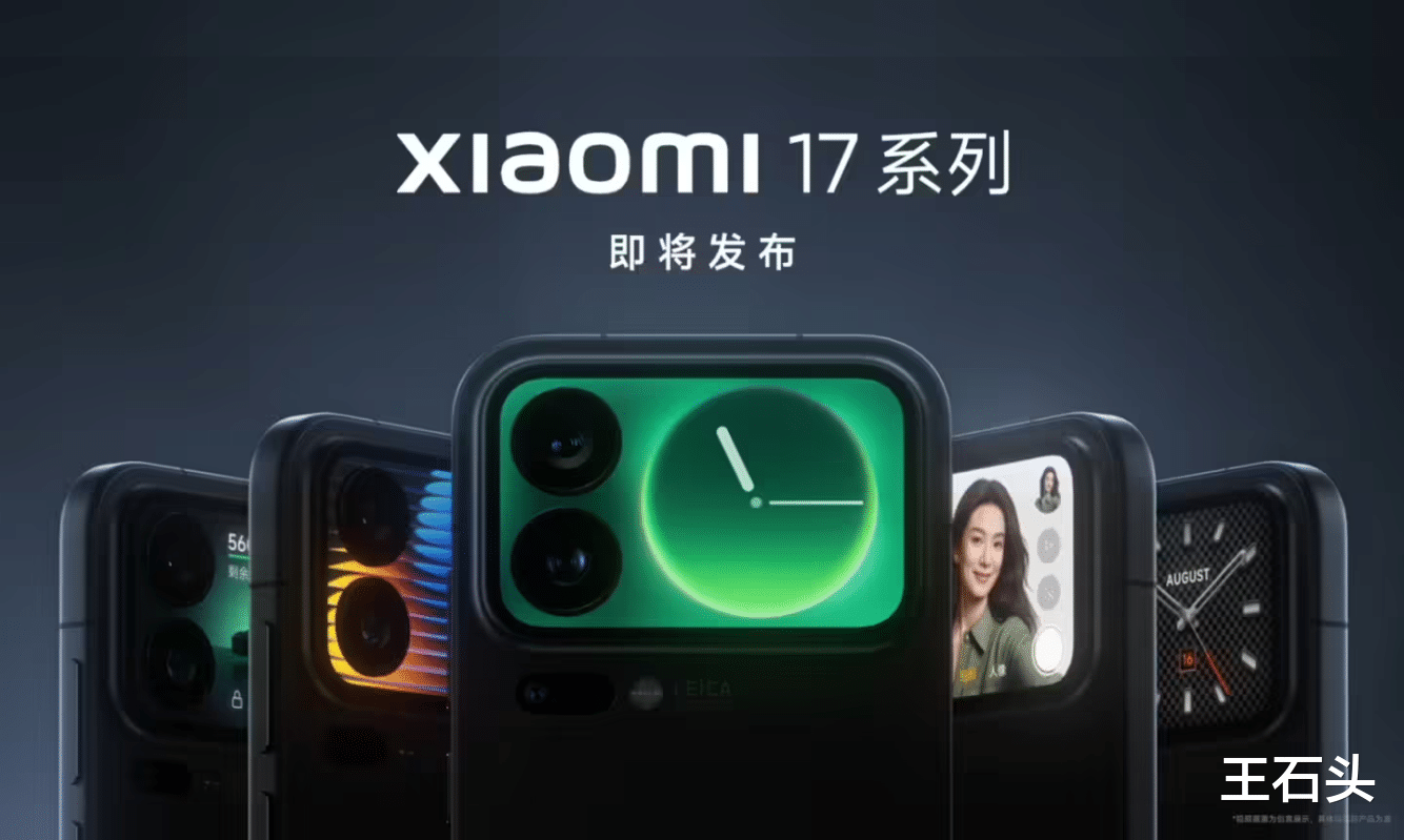 確定是臨時改名！小米17“硬剛”蘋果17，四年前就已注定！