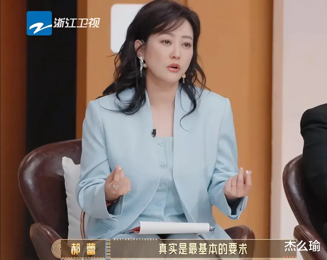 郝蕾不给吴镇宇面子,这不是真实,而是不清醒