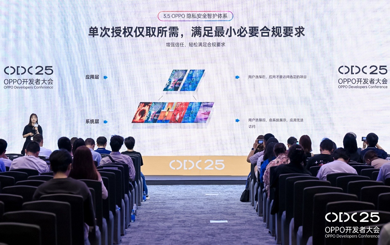 強化安全底座，OPPO 應用生態多維度助力全球開發者高效增長