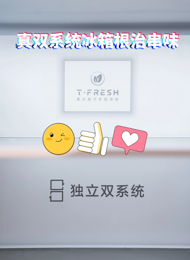10年家电博主逛AWE有感：高端冰箱冲破新高度，黑科技硬控老外