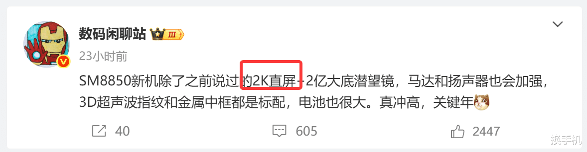 2K直屏+2亿潜望,真我的新旗舰,要做六边形战士