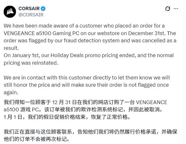 購買PC整機被海盜船無故砍單！還坐地漲價5600元