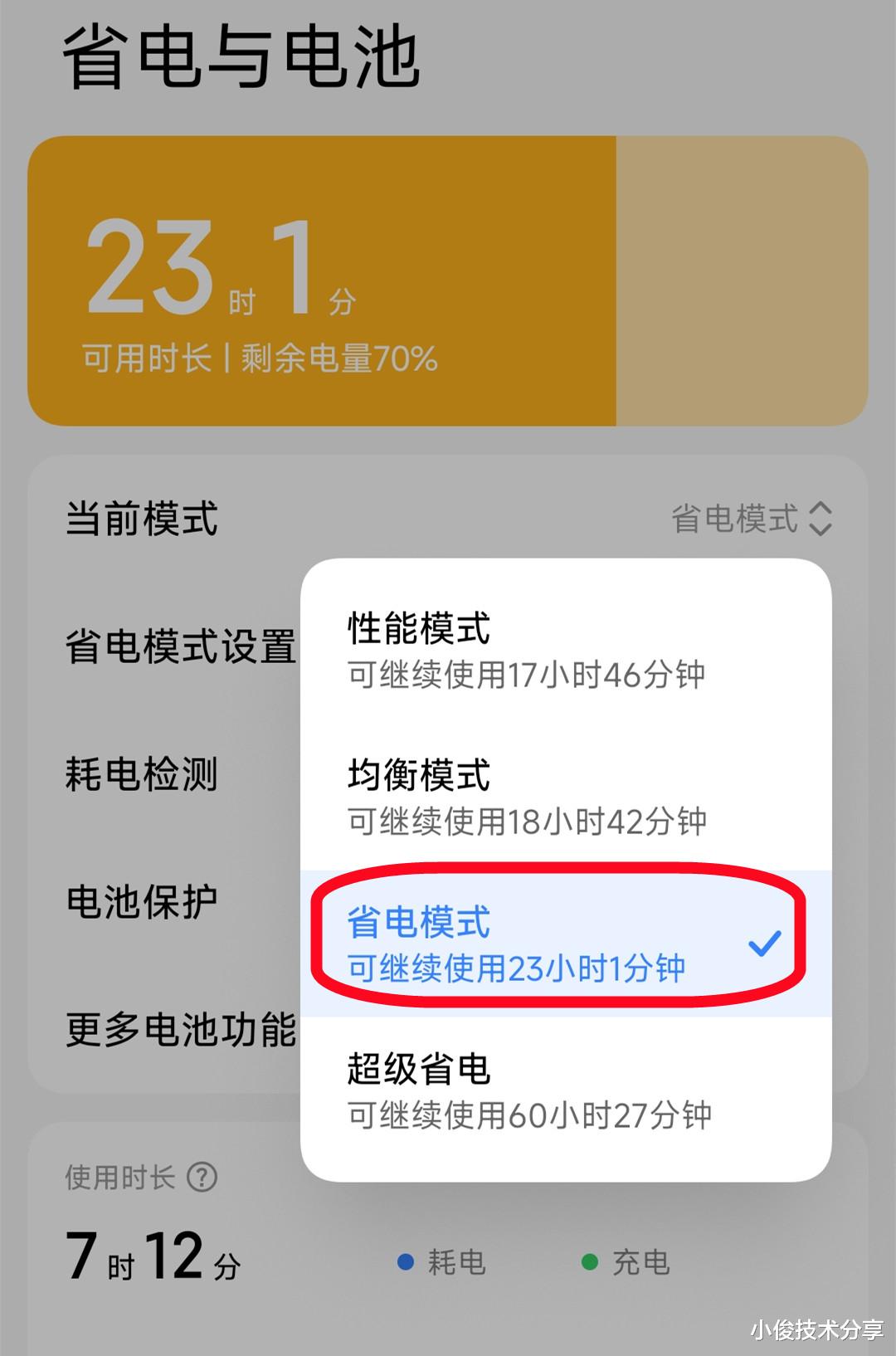 手机里有一个特别耗电的功能,半天耗费一半的电量,记得一定关掉